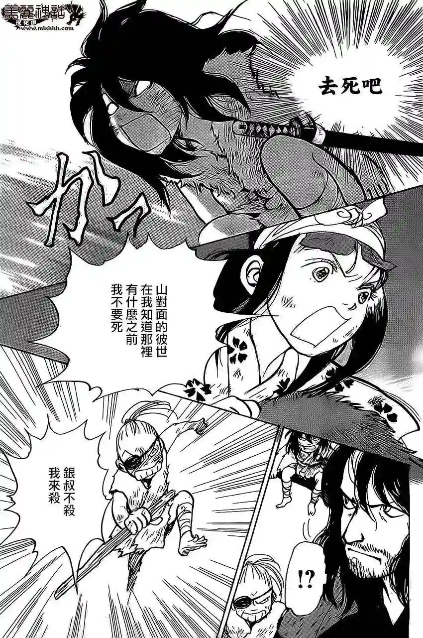 未踏之地第08话