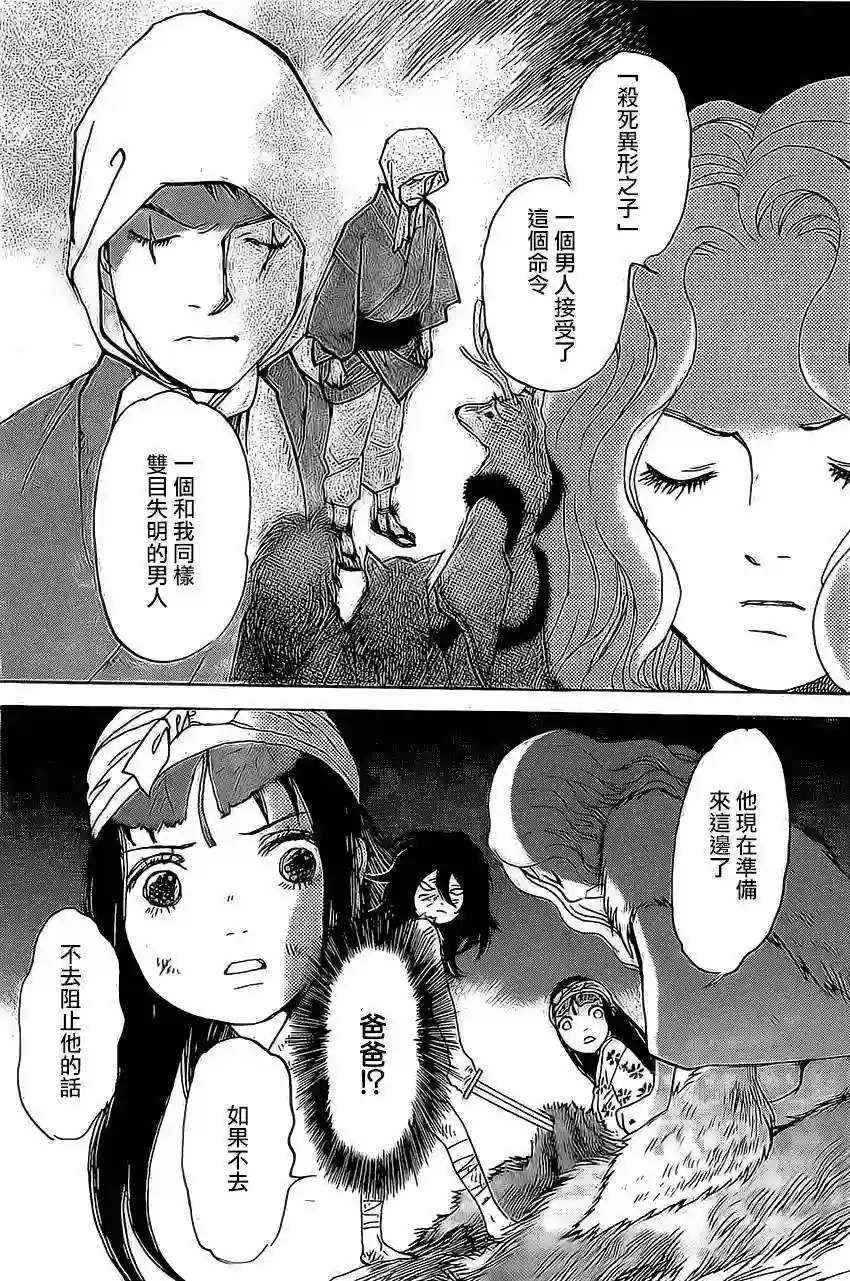 未踏之地第08话