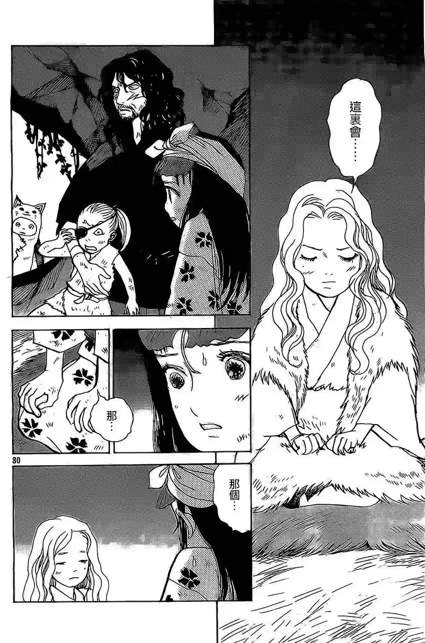 未踏之地第08话