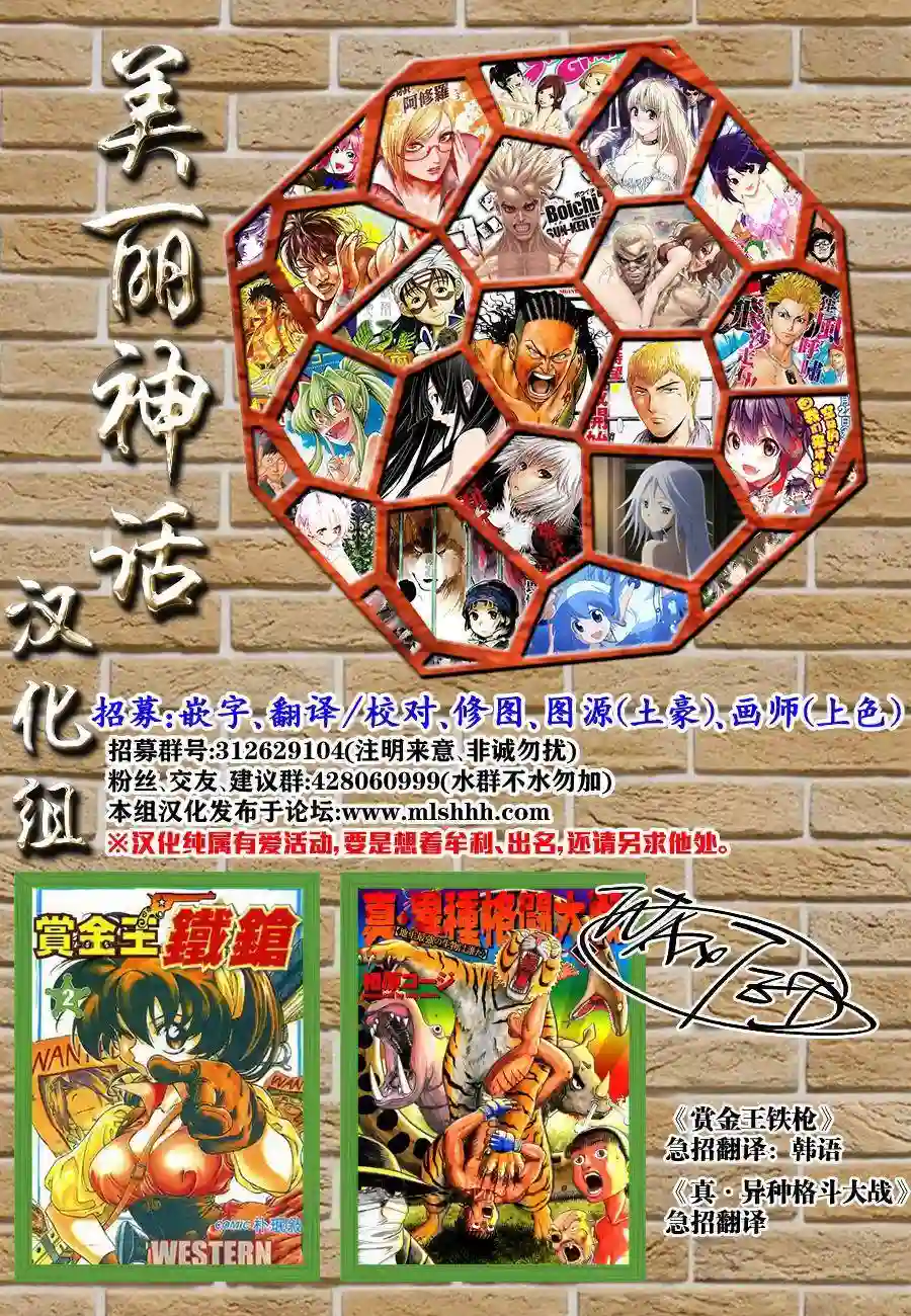 未踏之地第08话