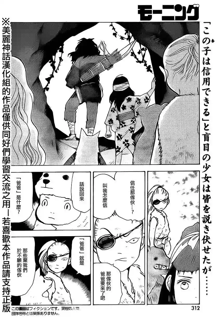 未踏之地第09话