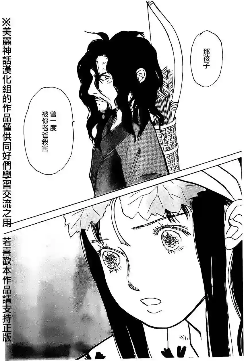 未踏之地第09话