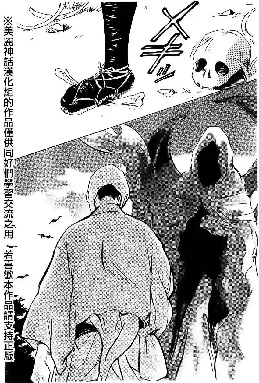 未踏之地第09话