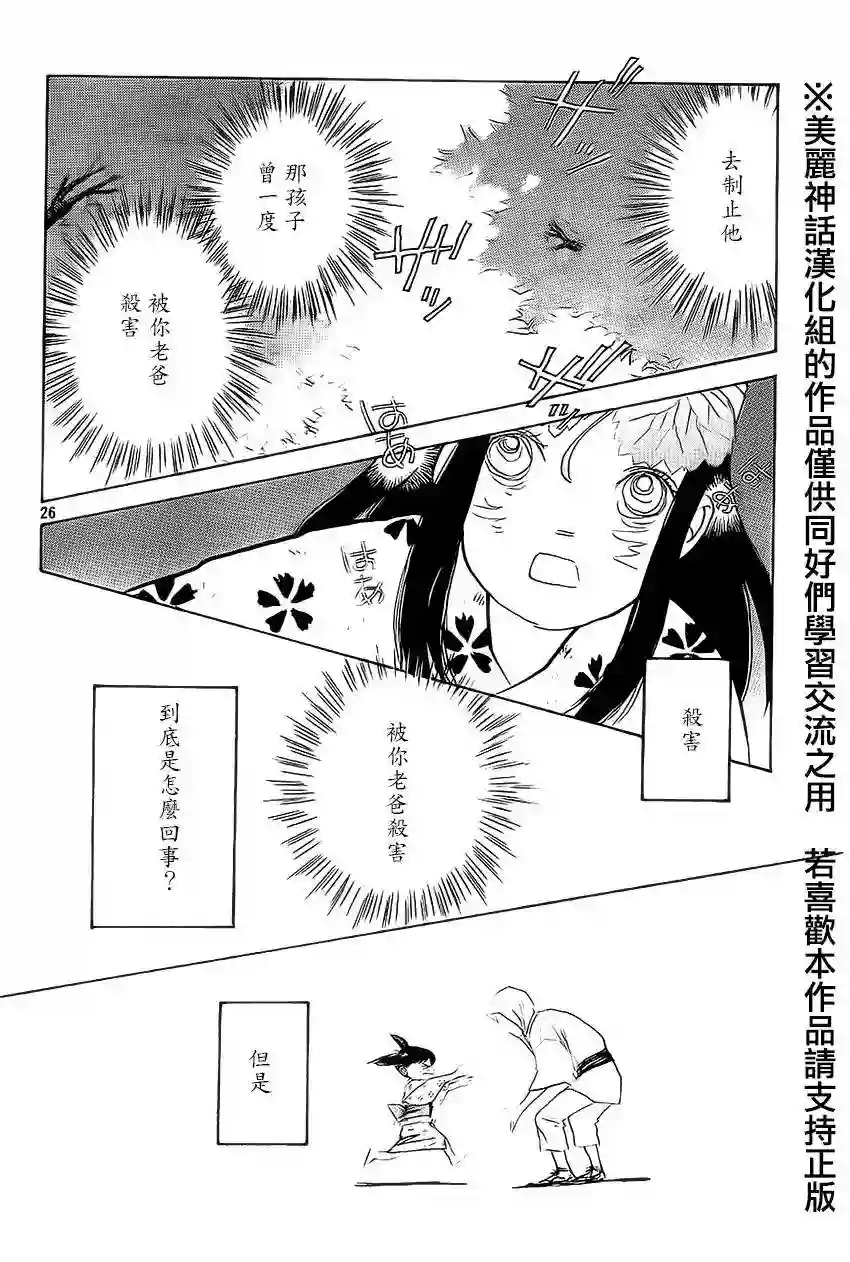 未踏之地第09话