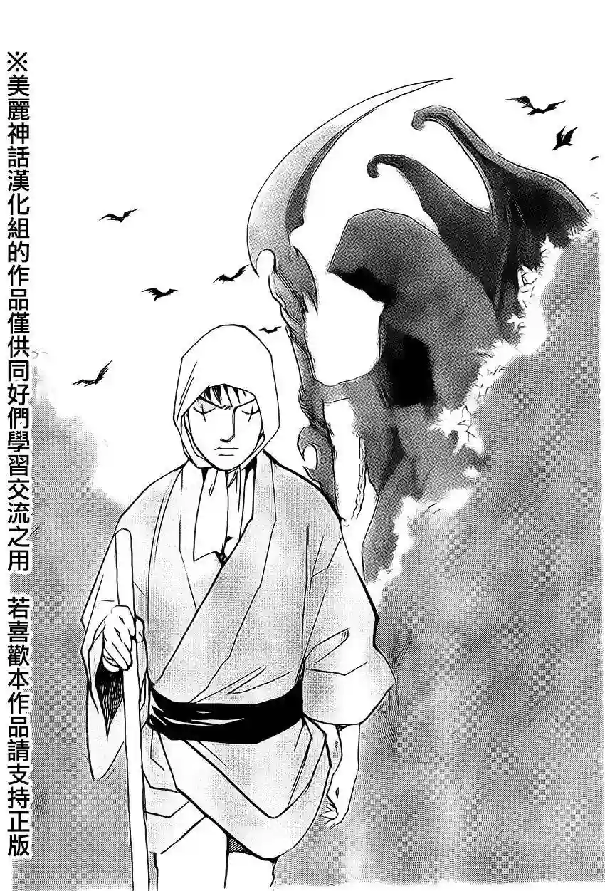 未踏之地第09话