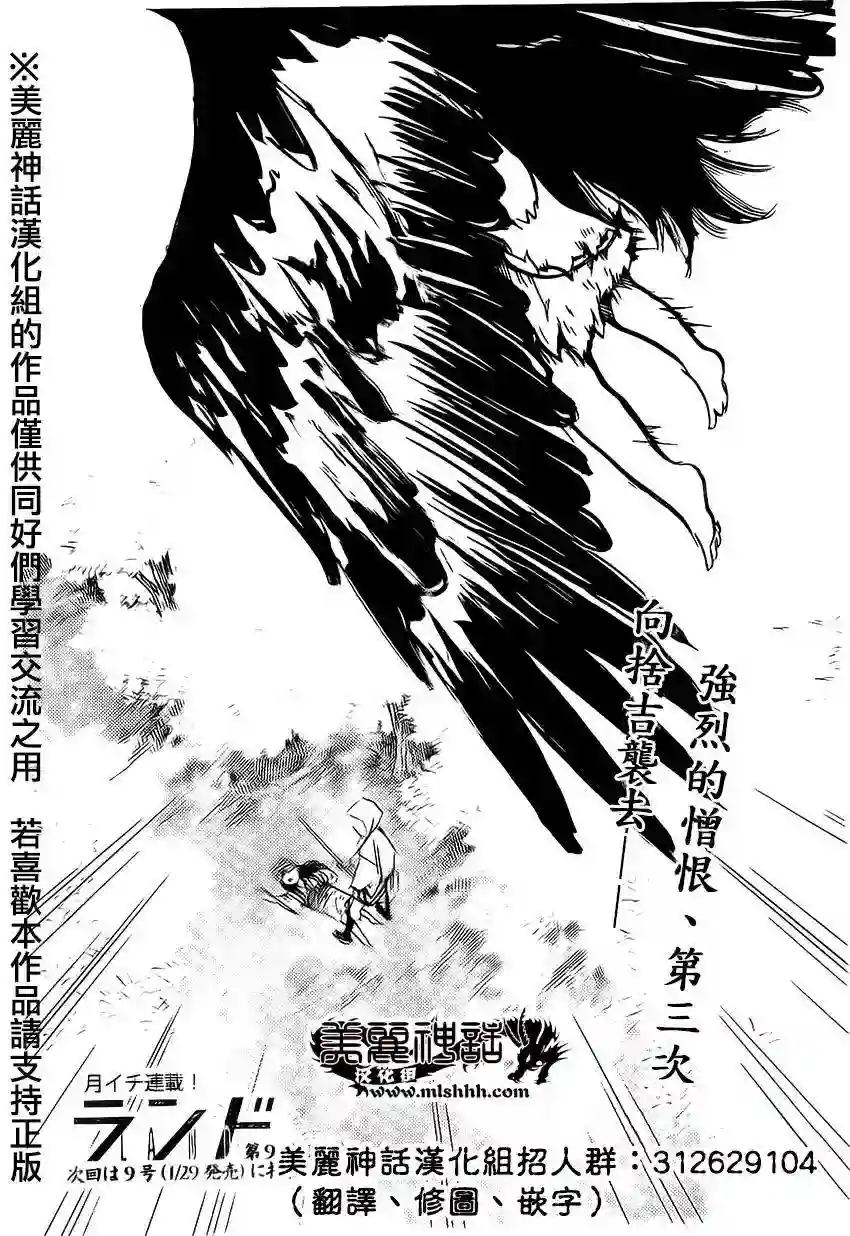 未踏之地第09话