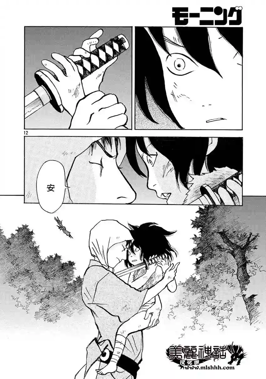 未踏之地第10话