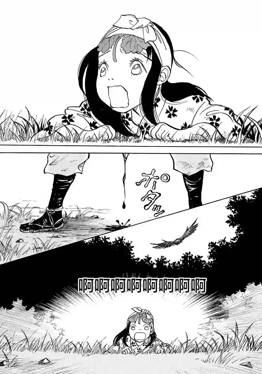 未踏之地第10话