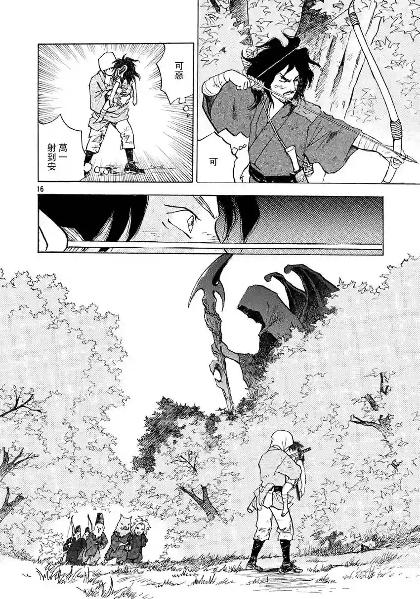 未踏之地第10话