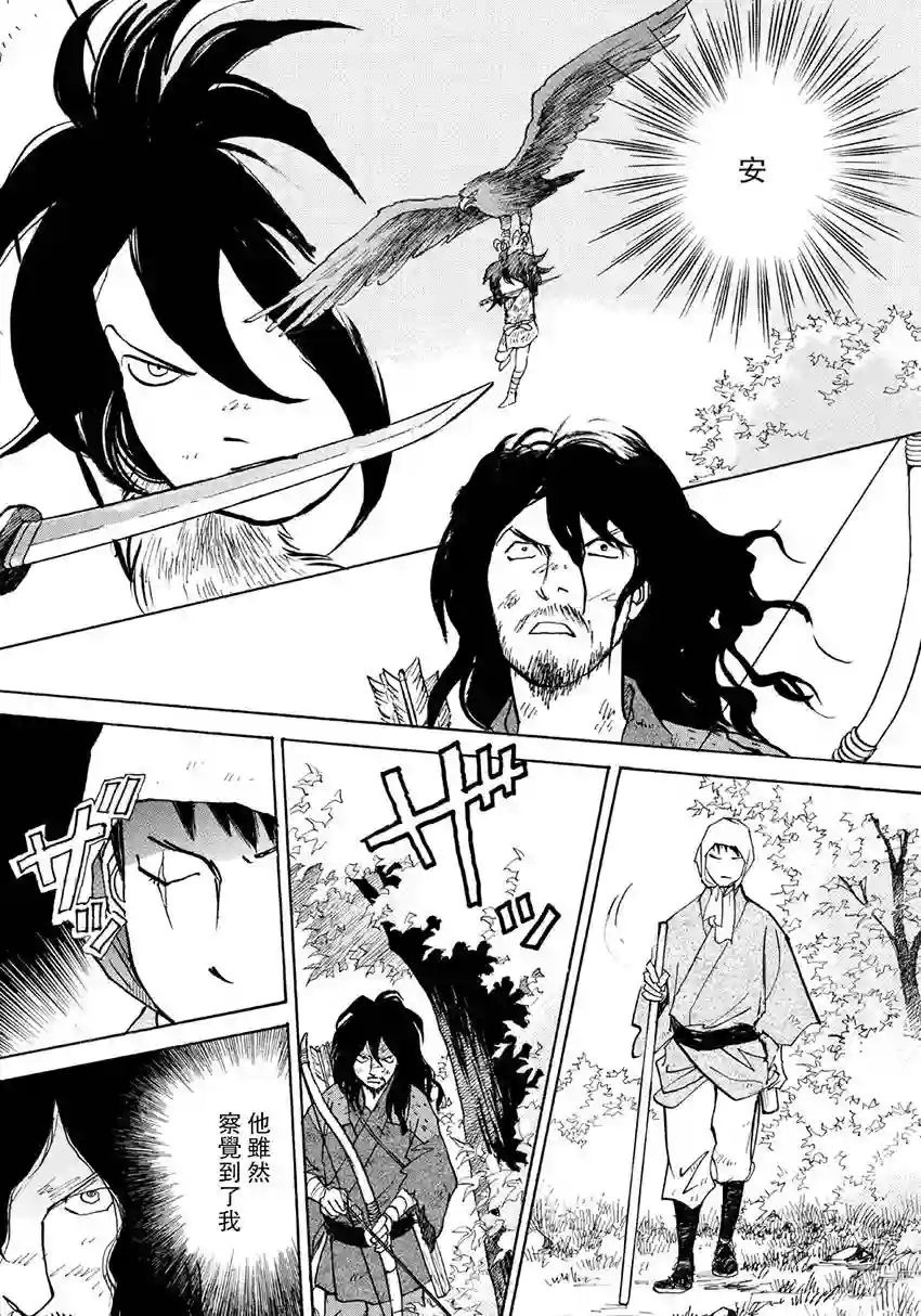 未踏之地第10话