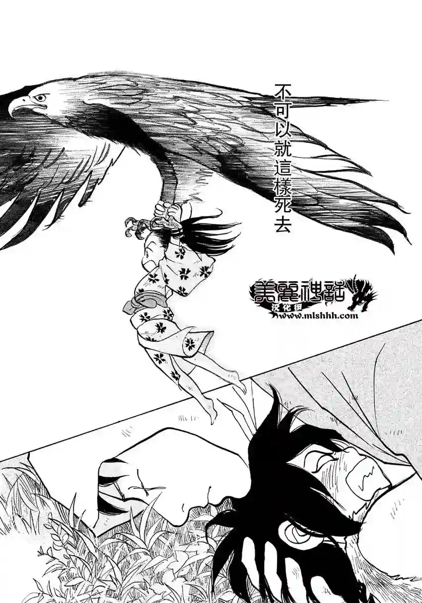 未踏之地第10话