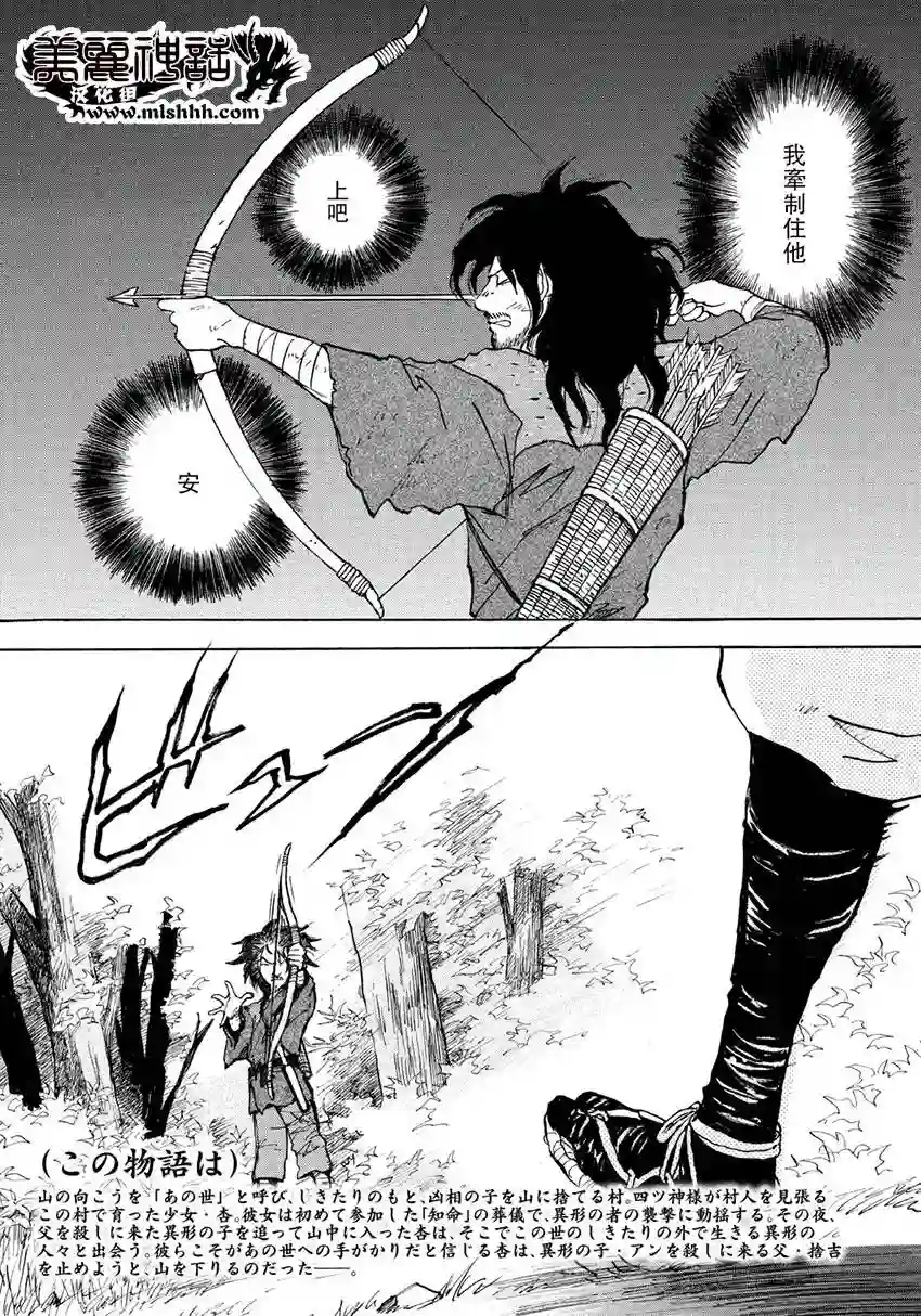 未踏之地第10话