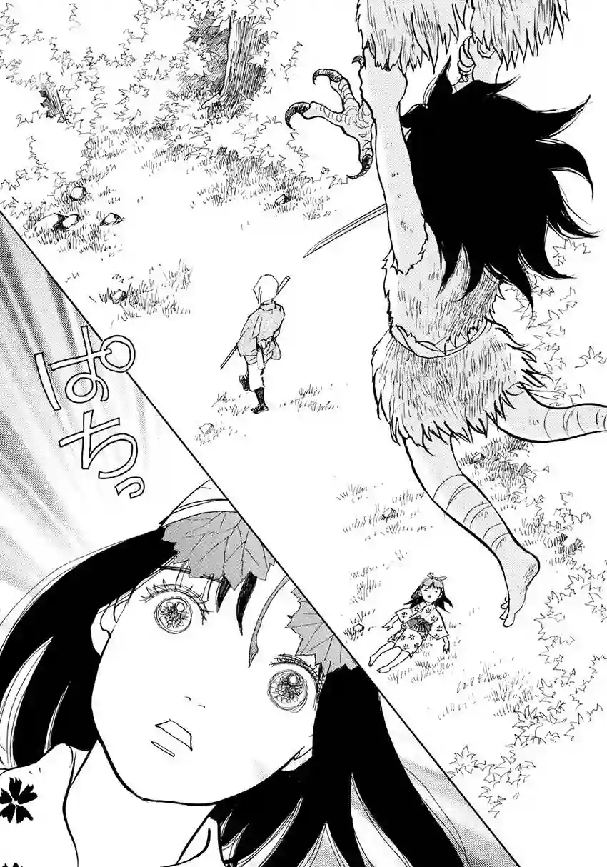 未踏之地第10话