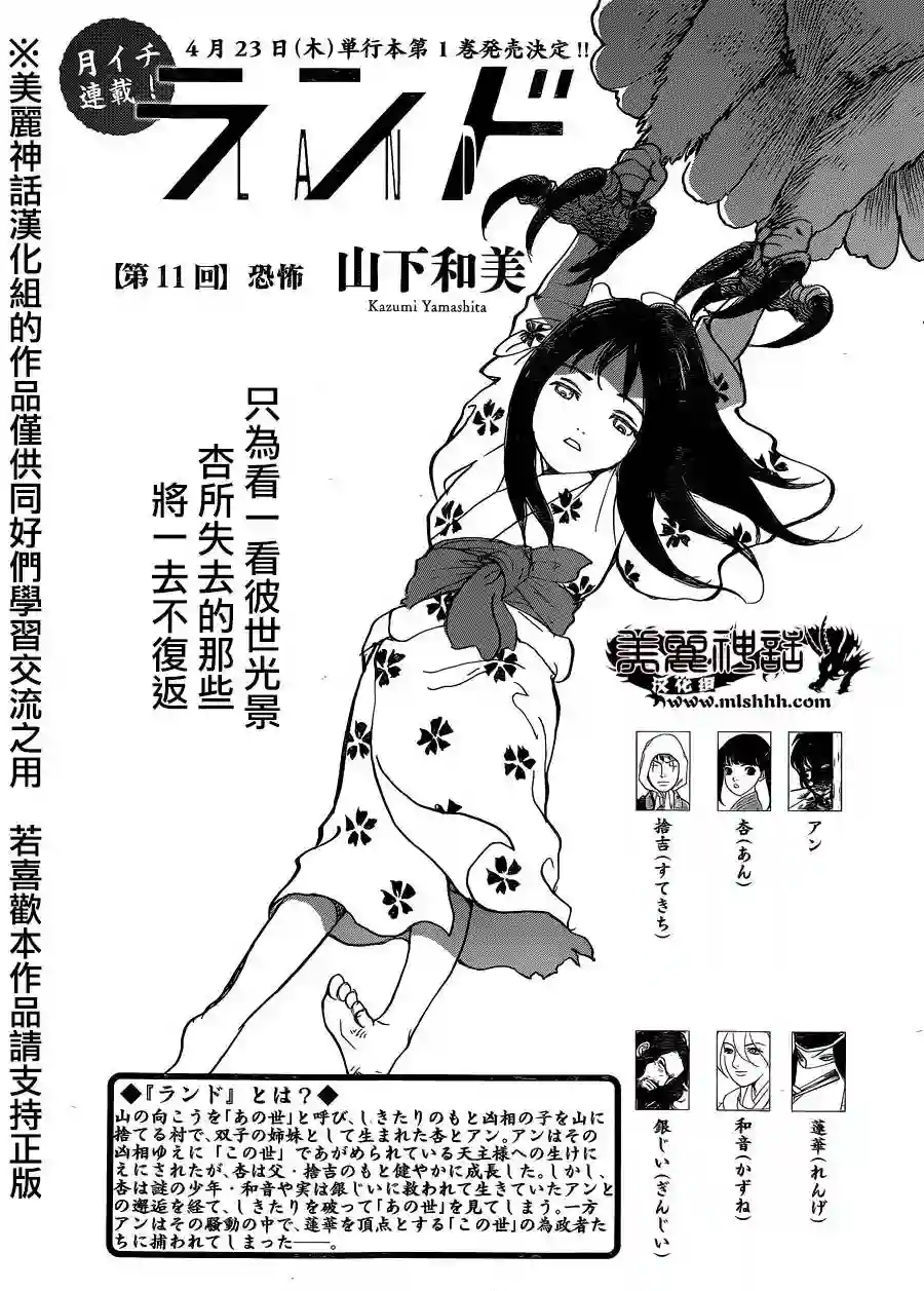 未踏之地第11话