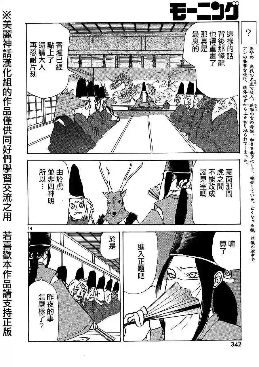 未踏之地第11话