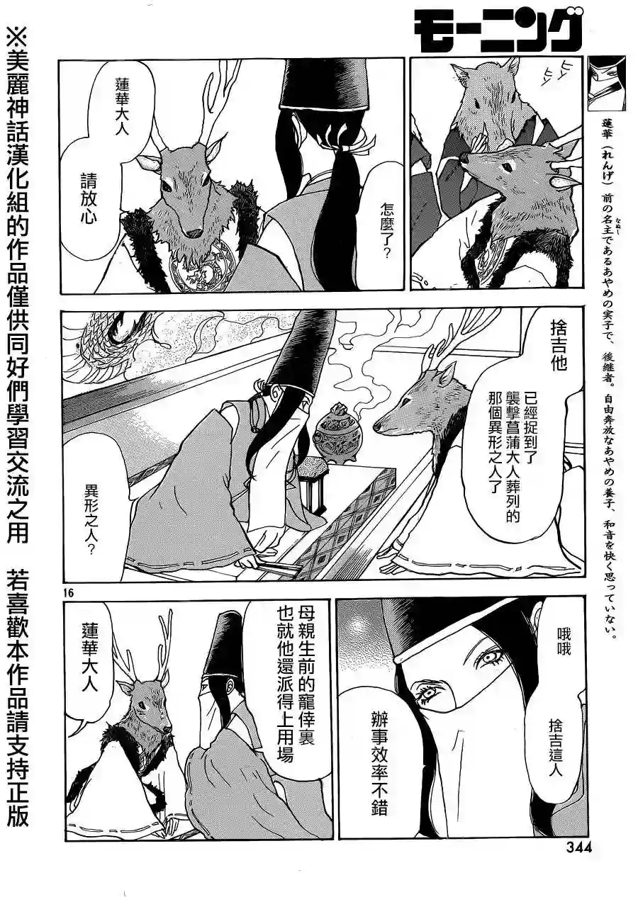 未踏之地第11话