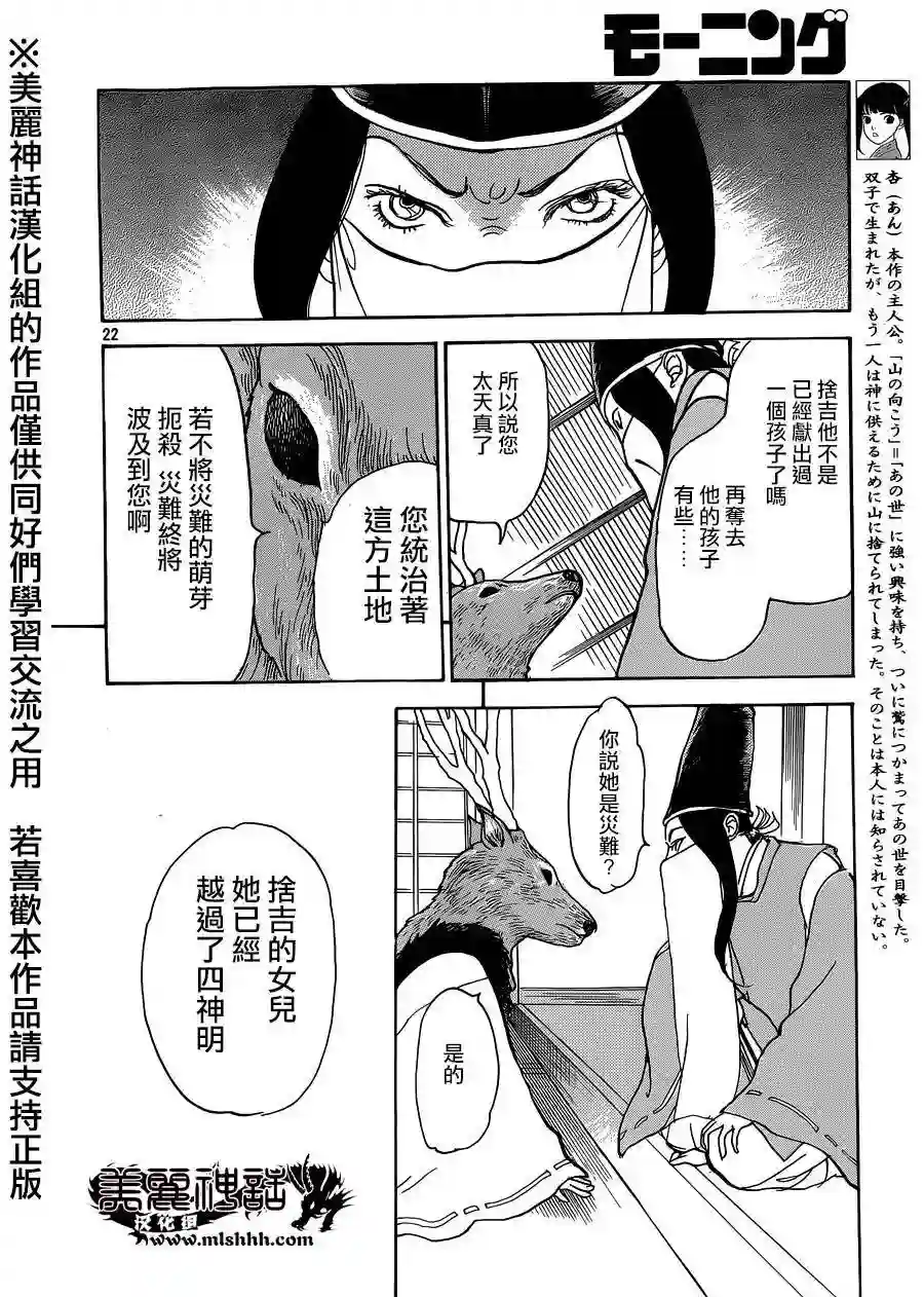 未踏之地第11话