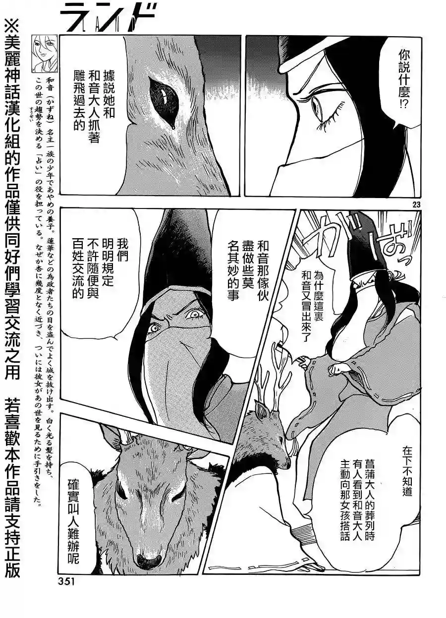 未踏之地第11话