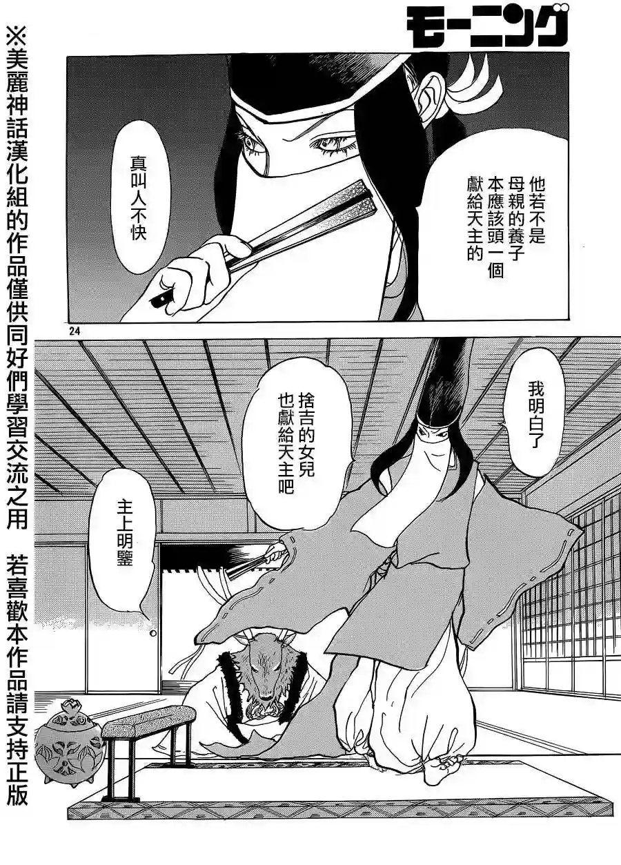 未踏之地第11话