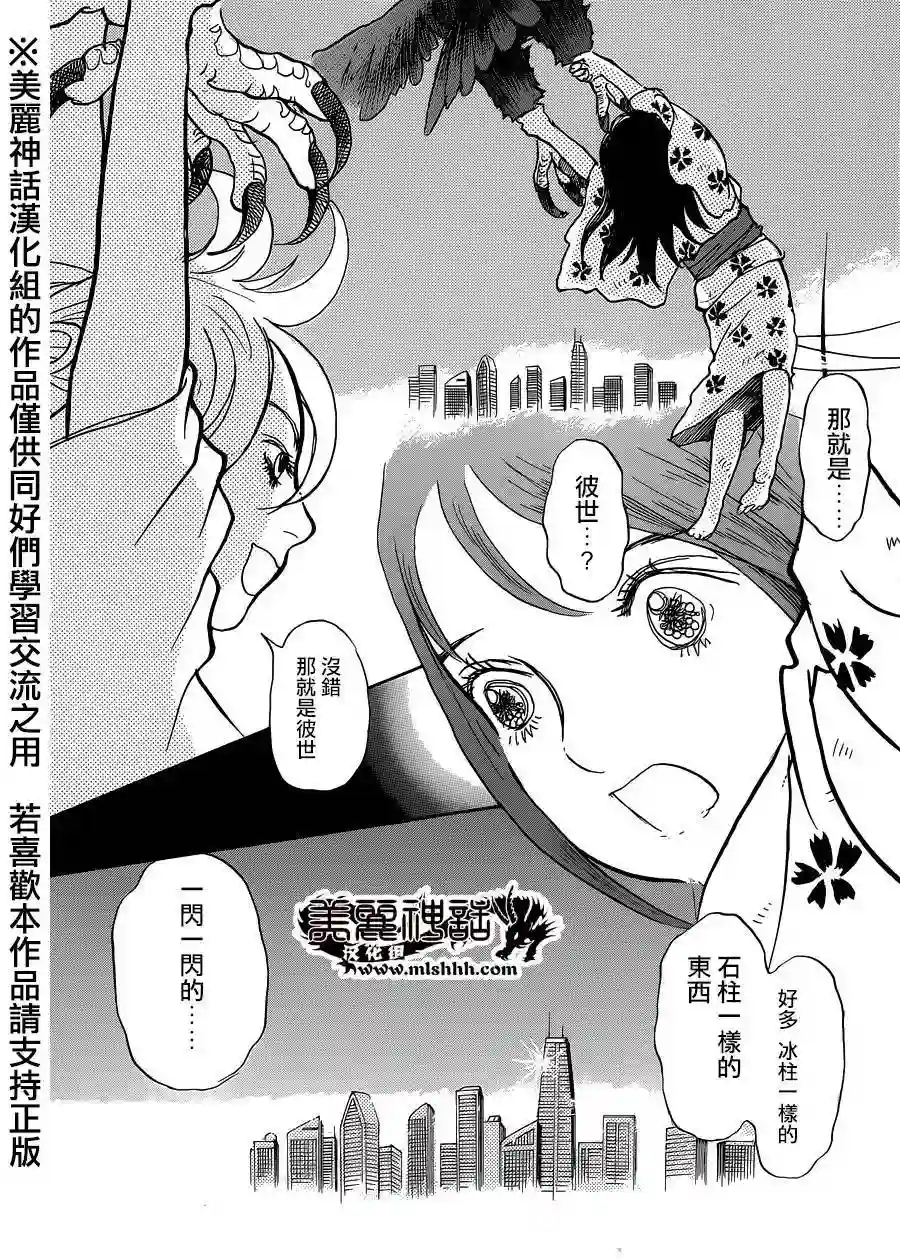 未踏之地第11话