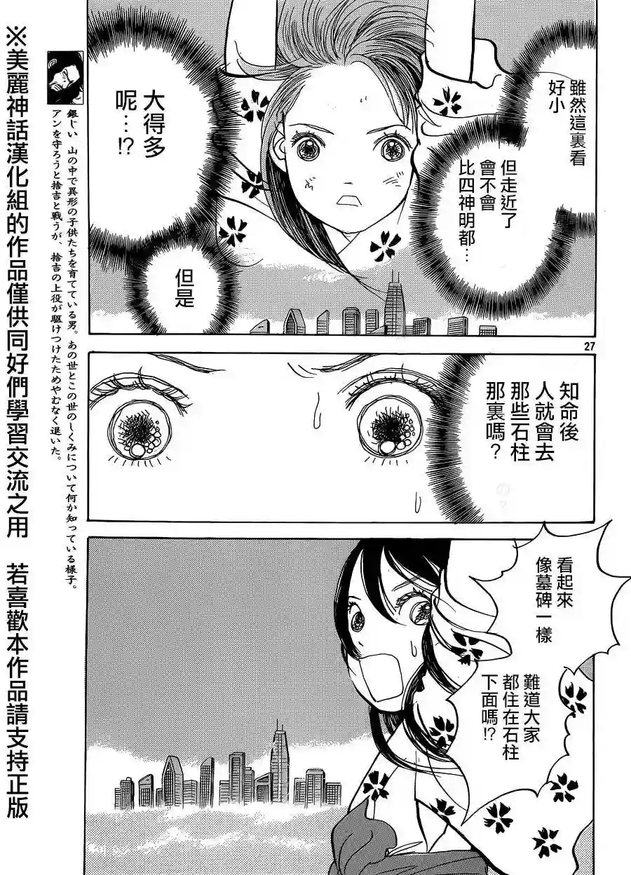 未踏之地第11话