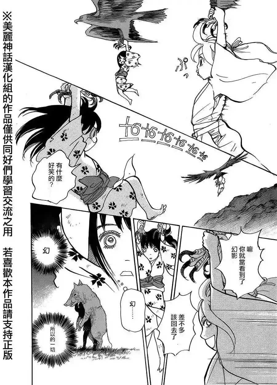 未踏之地第11话