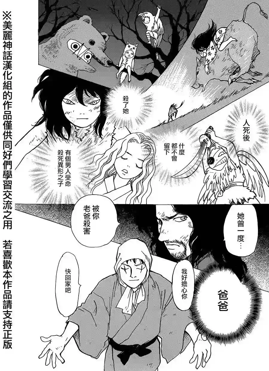 未踏之地第11话