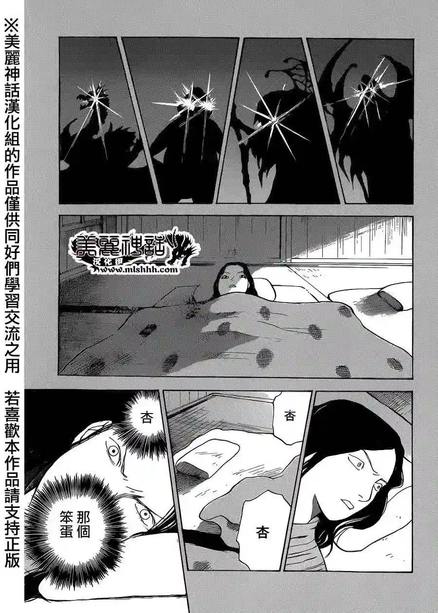 未踏之地第11话