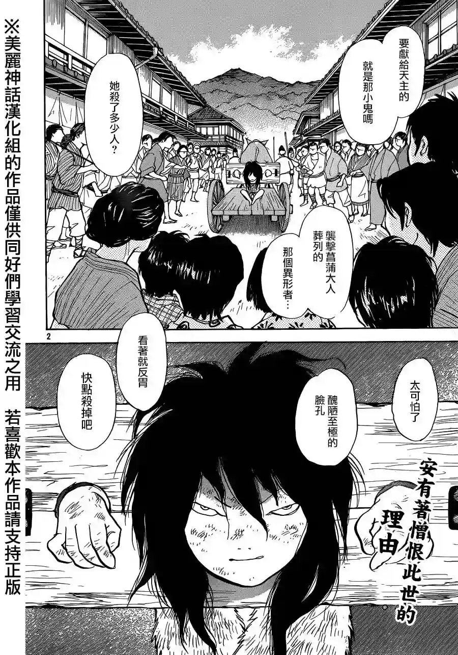 未踏之地第12话