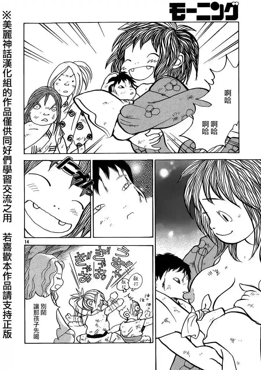 未踏之地第12话