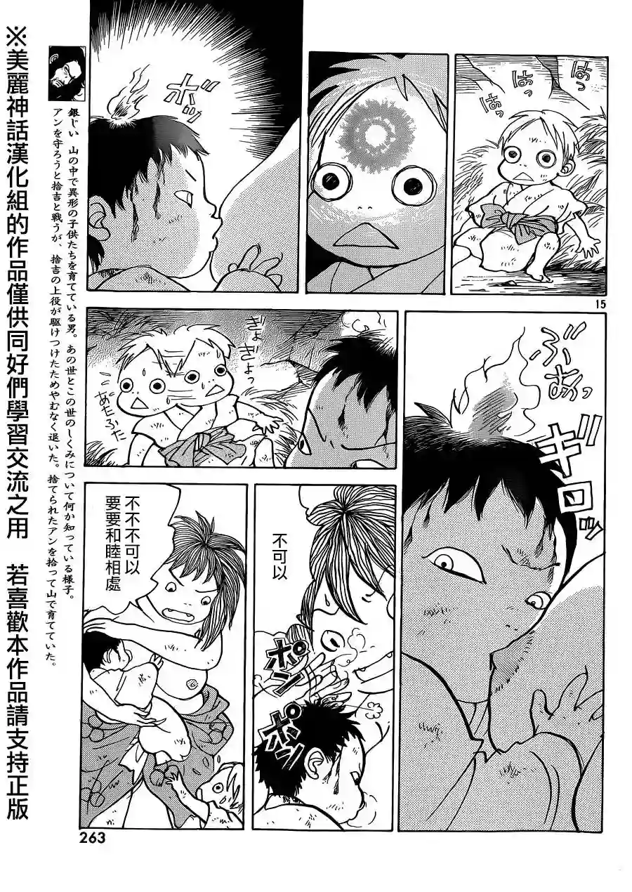 未踏之地第12话