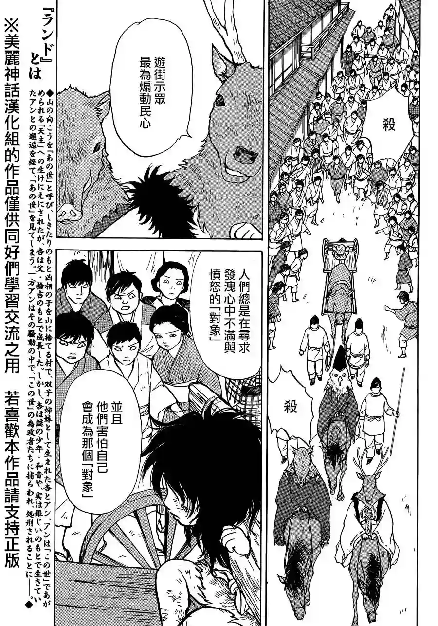 未踏之地第12话