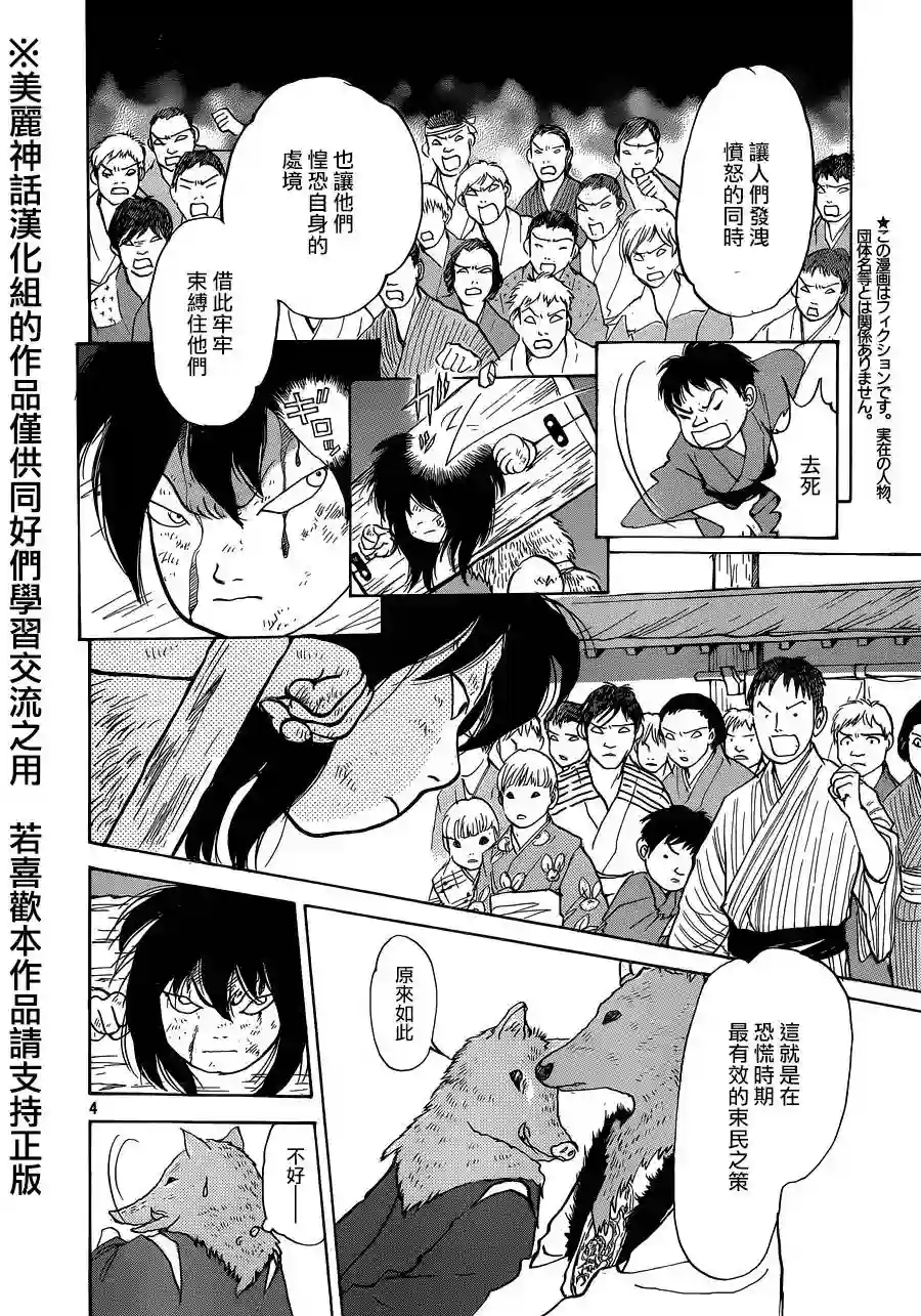 未踏之地第12话