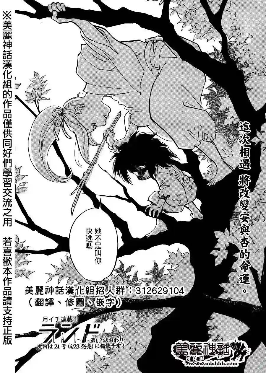 未踏之地第12话