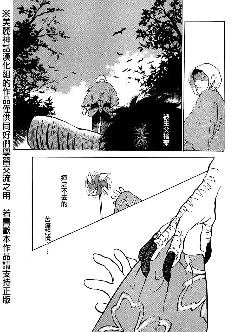 未踏之地第12话