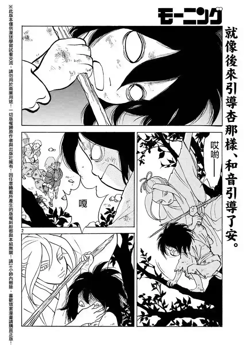 未踏之地第13话