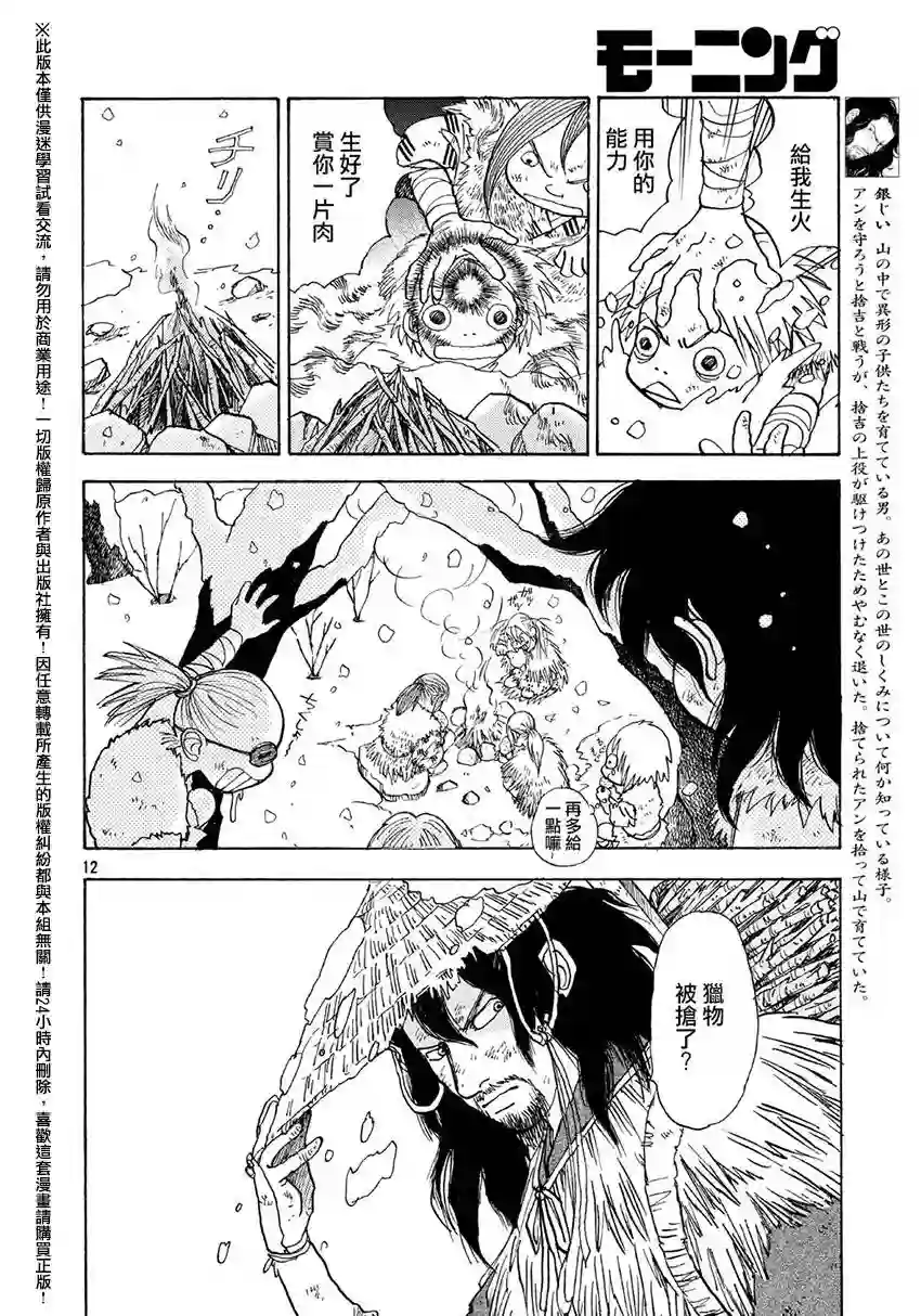 未踏之地第13话