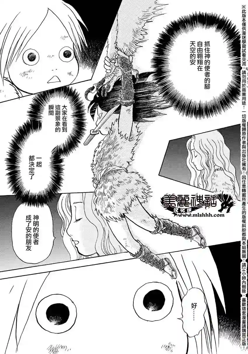 未踏之地第13话