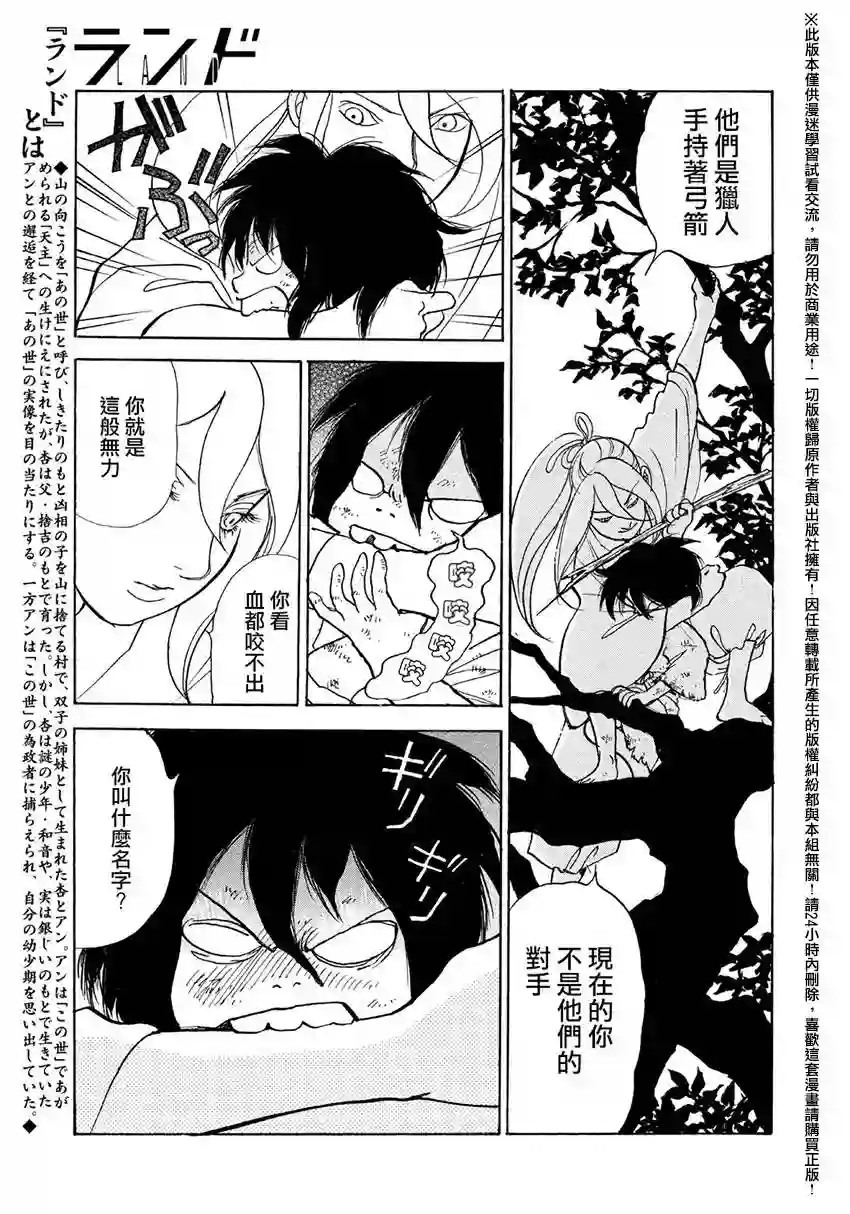 未踏之地第13话