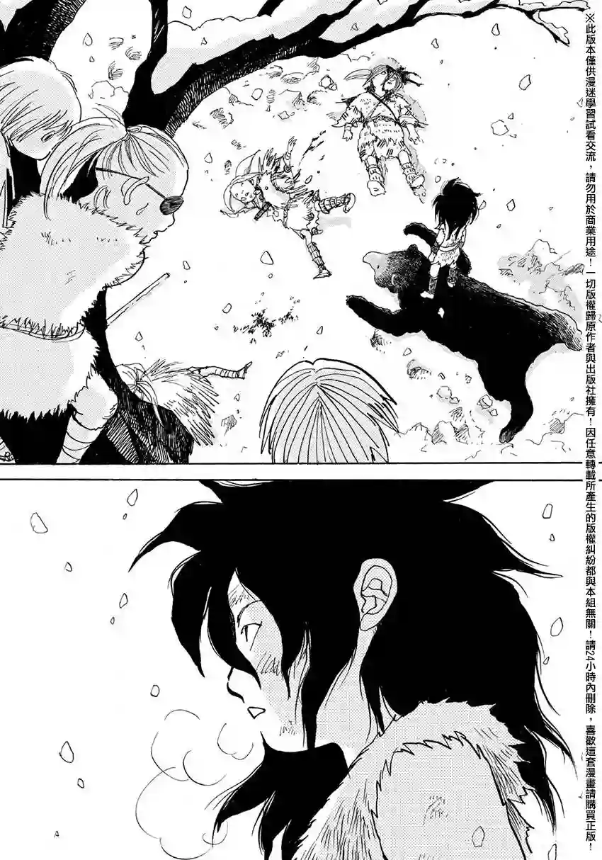 未踏之地第13话