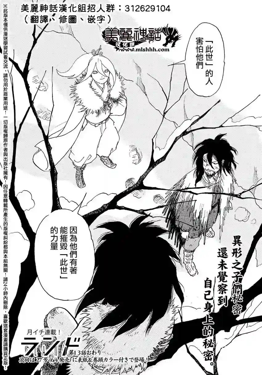 未踏之地第13话