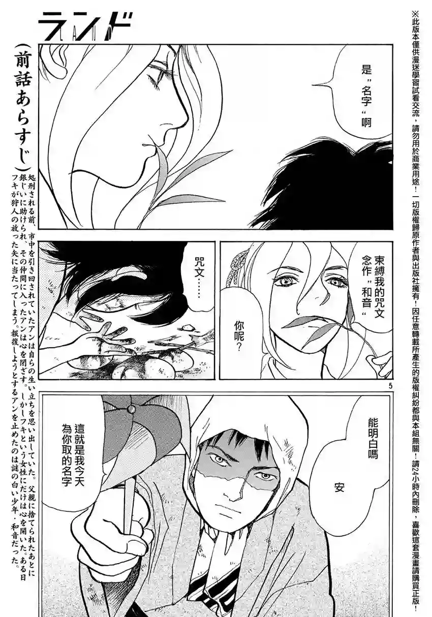 未踏之地第13话