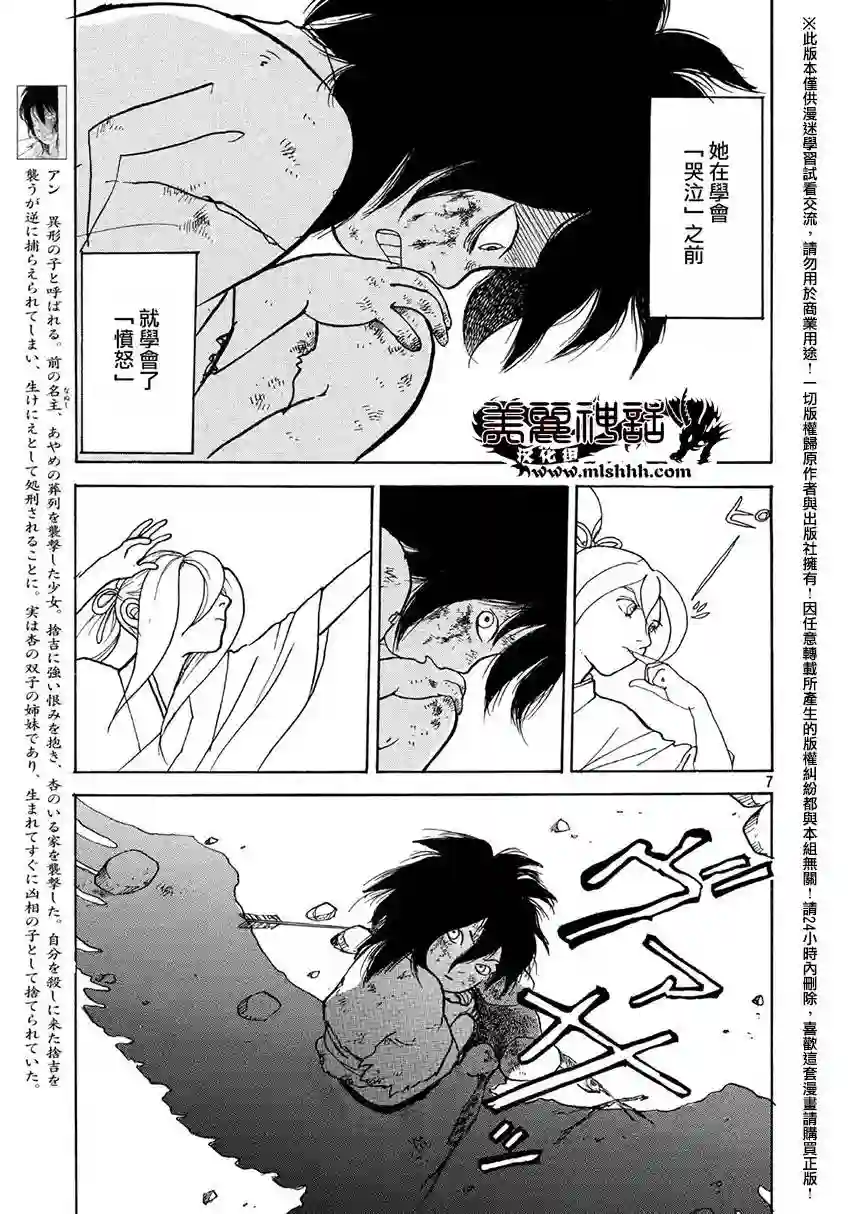 未踏之地第13话