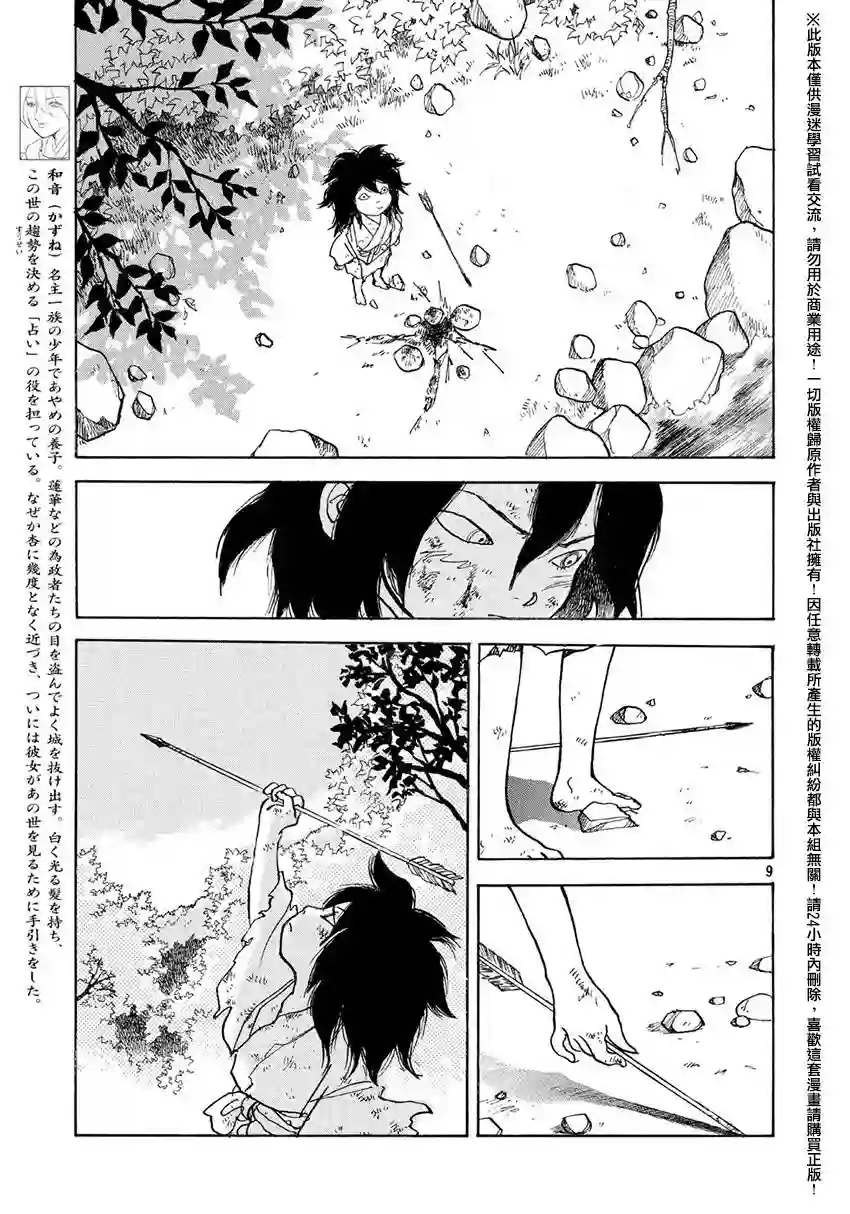 未踏之地第13话