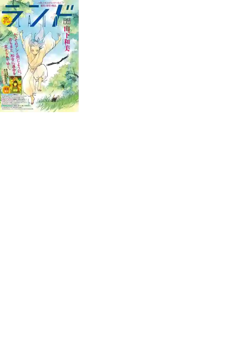 未踏之地第14话