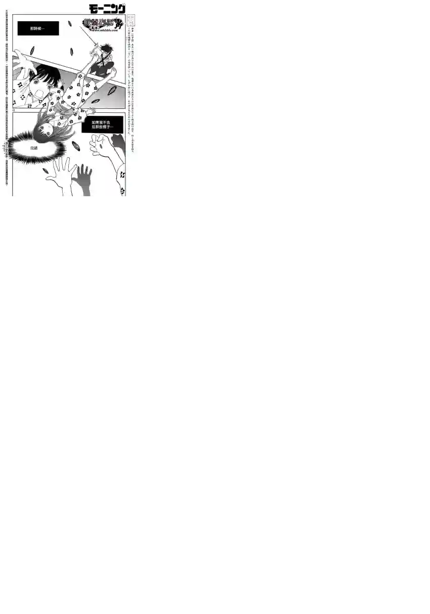 未踏之地第14话