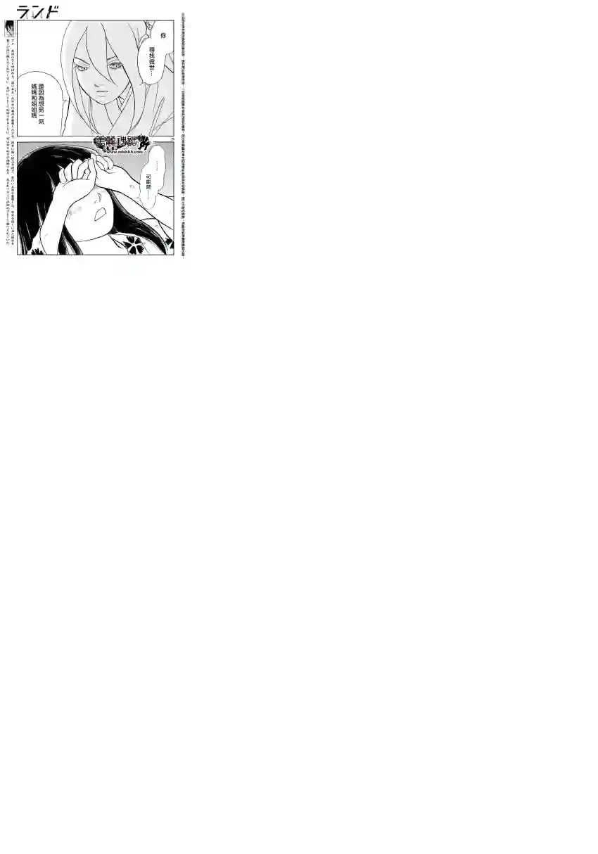 未踏之地第14话