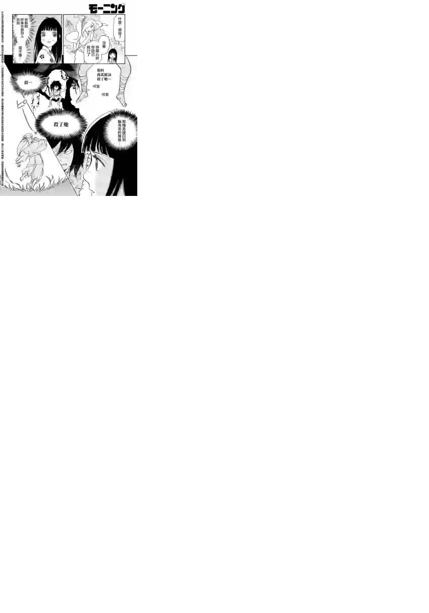 未踏之地第14话