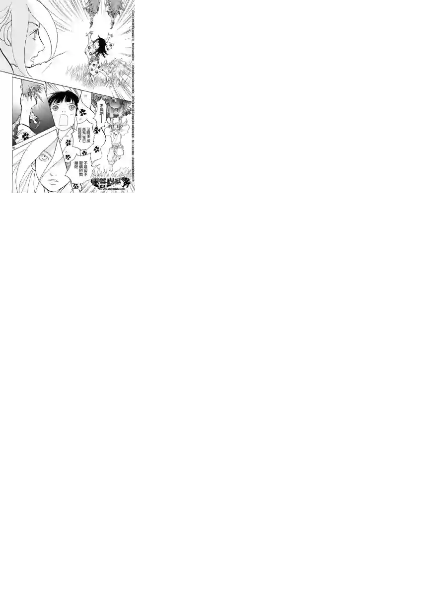 未踏之地第14话