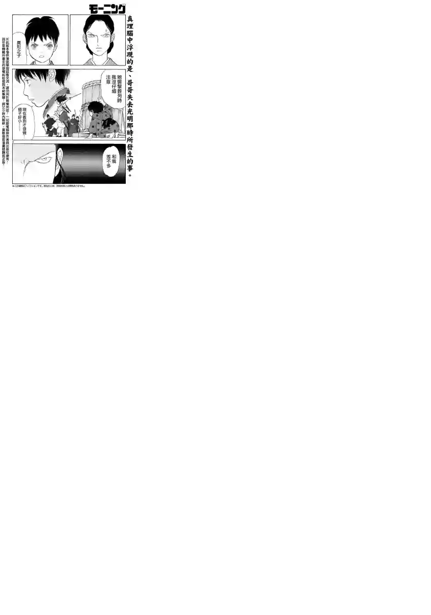 未踏之地第15话